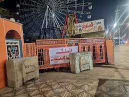 الحكومة المحلية في كربلاء المقدسة تغلق مدينة ألعاب.