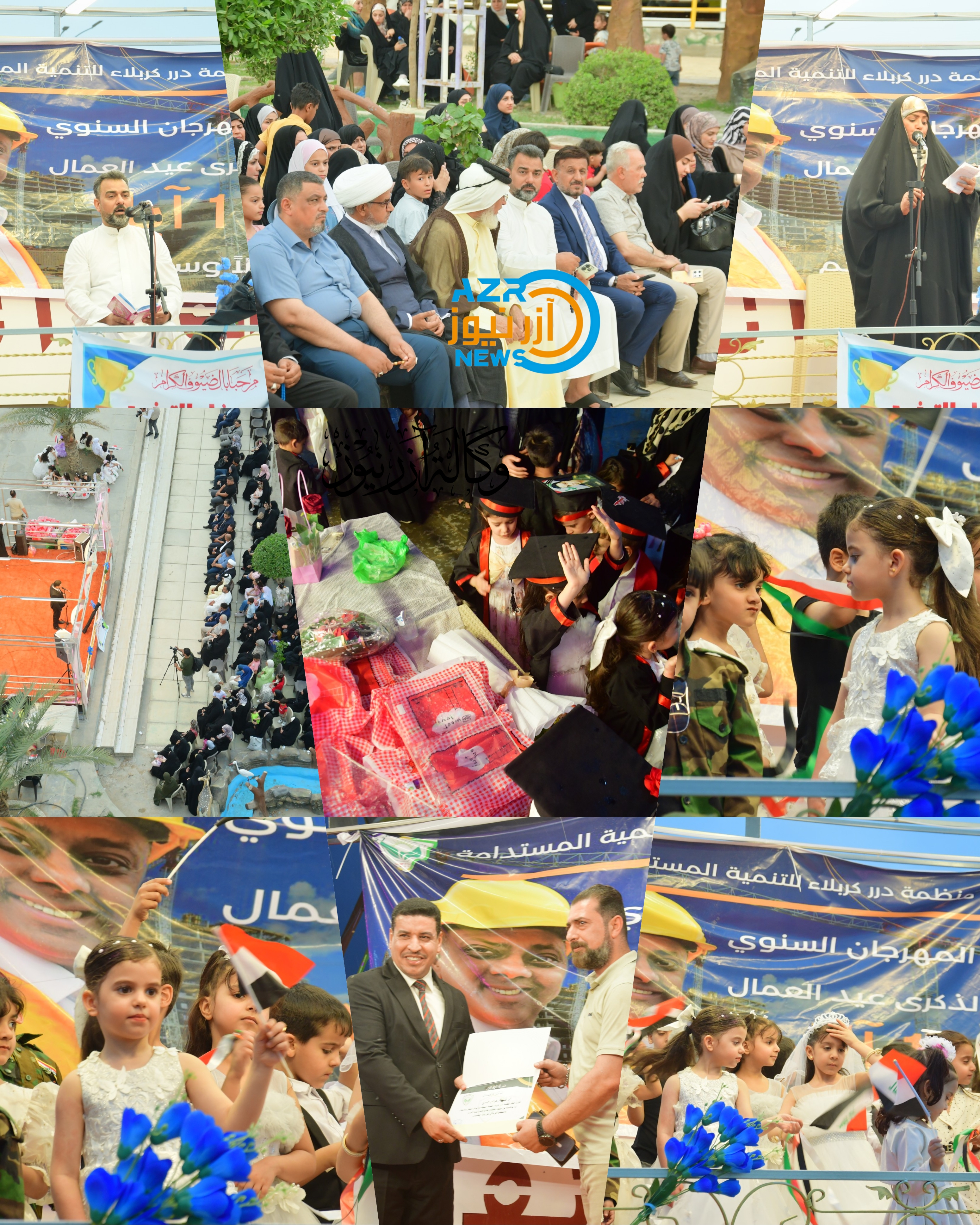 بمناسبة عيد العمال ... مهرجان بهيج في مدينة ألعاب "ضوء القمر" برعاية منظمة درر كربلاء