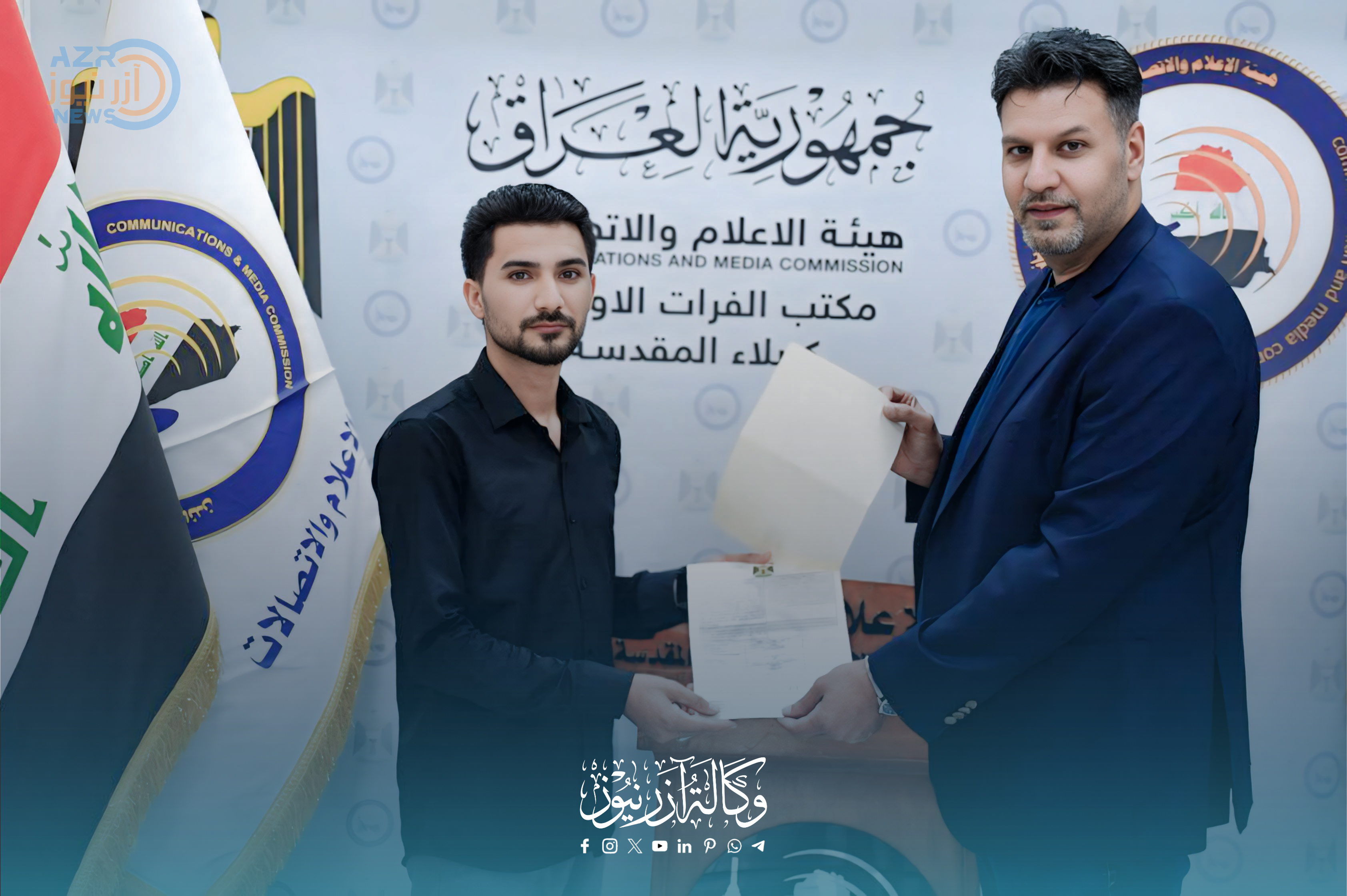 وكالة آزر نيوز تتسلم رخصة العمل وتكرّم مدير هيئة الإعلام والاتصالات في مكتب كربلاء المقدسة.