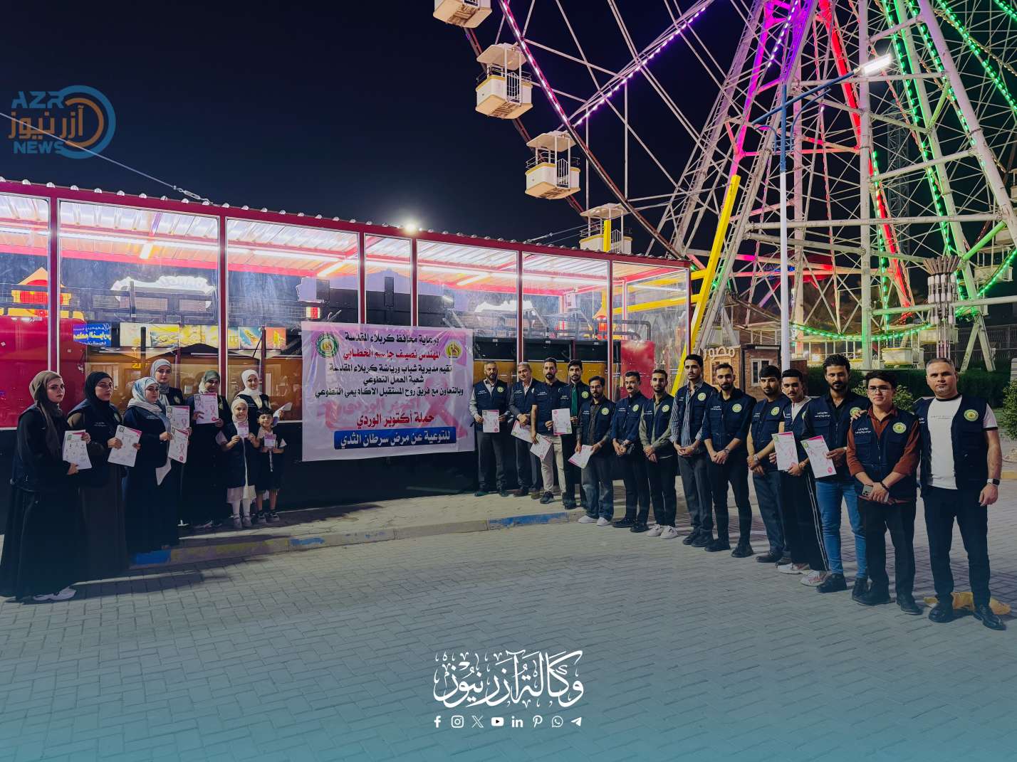 كربلاء تُطلق حملة أكتوبر الوردي في مدينة ألعاب نوارس للتوعية بسرطان الثدي