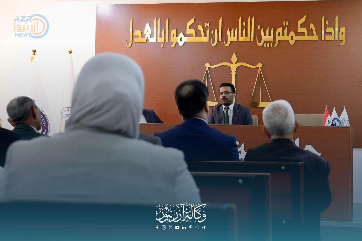 ندوة علمية في كلية القانون بجامعة الفراهيدي تبحث التنظيم القانوني والتحول التقني في الانتخابات