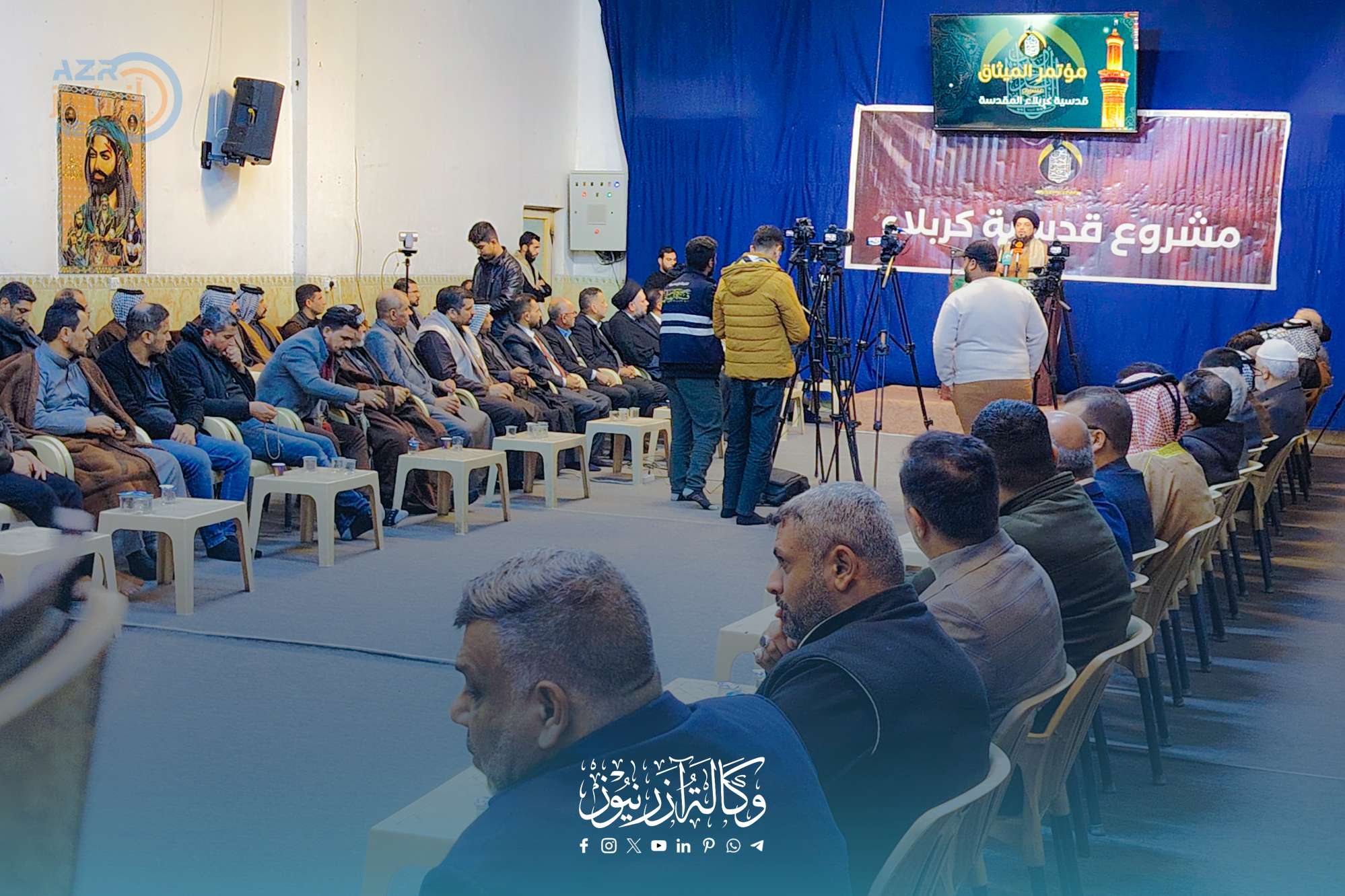 مشروع قدسية كربلاء يعقد مؤتمر “الميثاق” في جامع أهل البيت (ع) لوضع النقاط على الحروف بشأن احتفالات رأس السنة