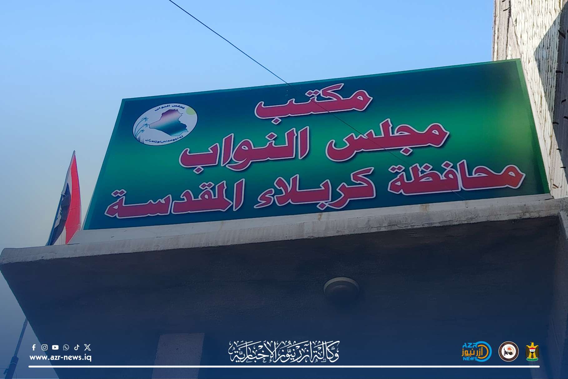 نواب كربلاء: الاعتداءات تمثل خرقًا لسيادة العراق وتحرك برلماني مرتقب لمواجهة التصعيد